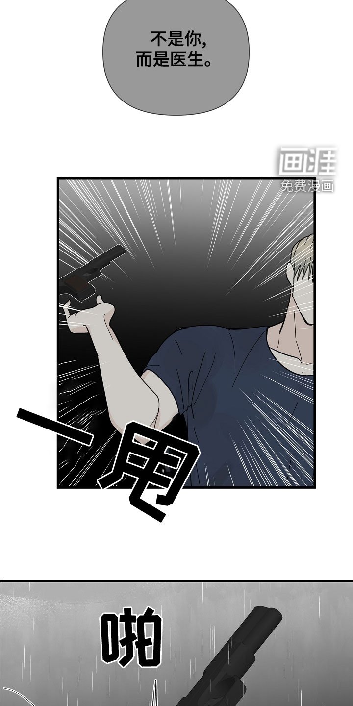 第52章：【第二季】蠢货