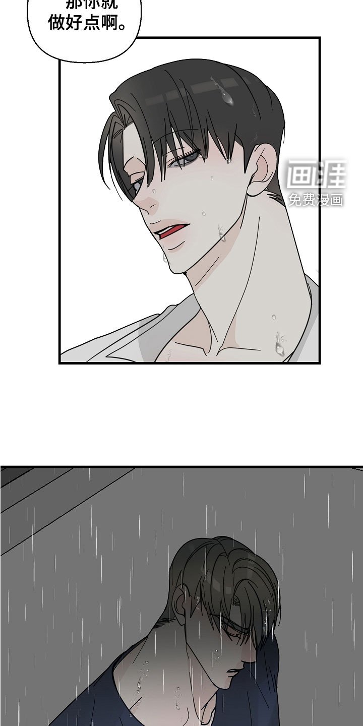 第52章：【第二季】蠢货