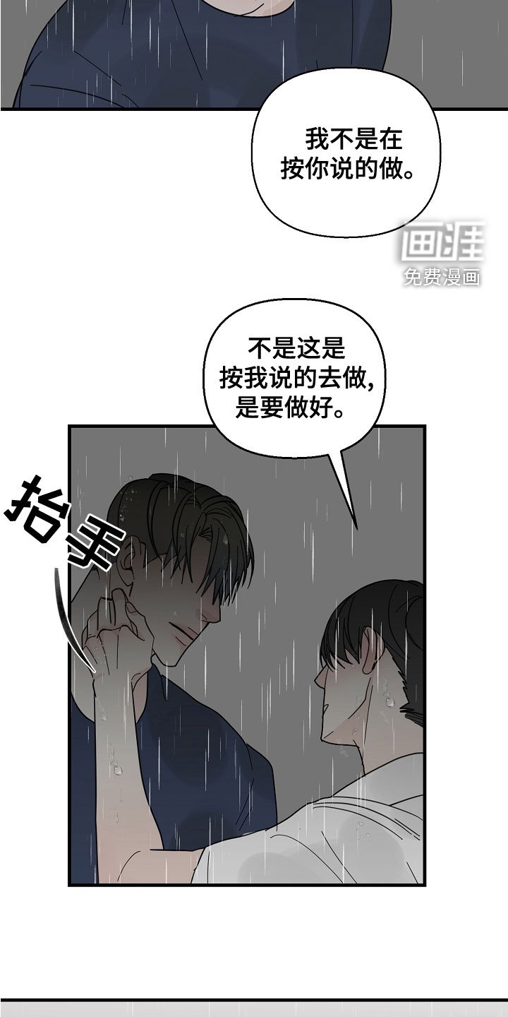 第52章：【第二季】蠢货
