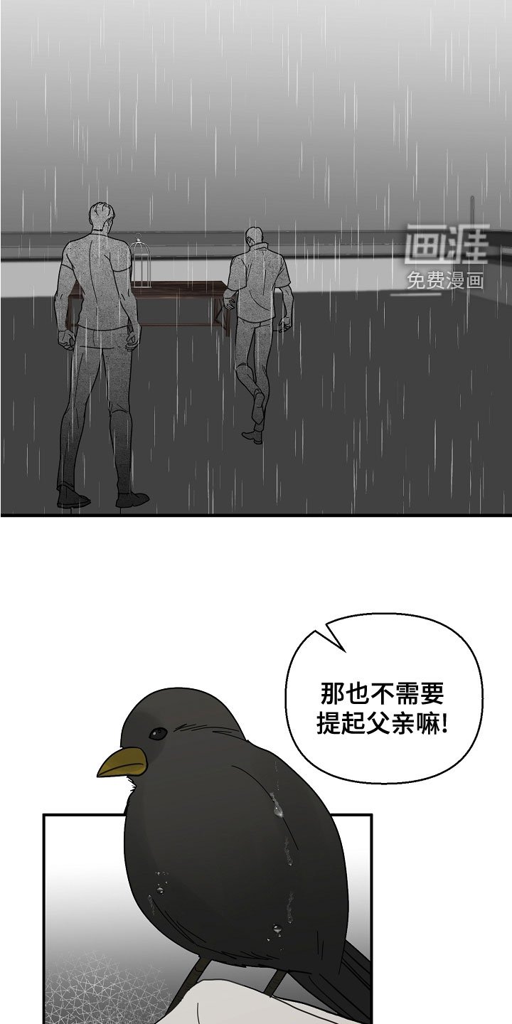 第52章：【第二季】蠢货