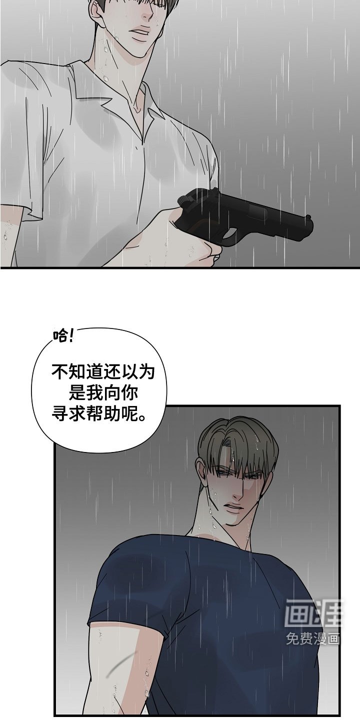 第52章：【第二季】蠢货