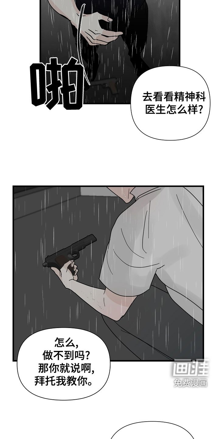 第52章：【第二季】蠢货