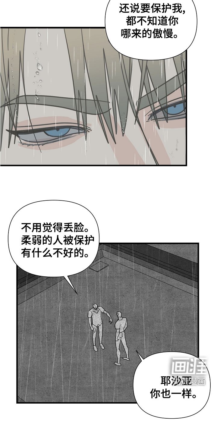 第52章：【第二季】蠢货