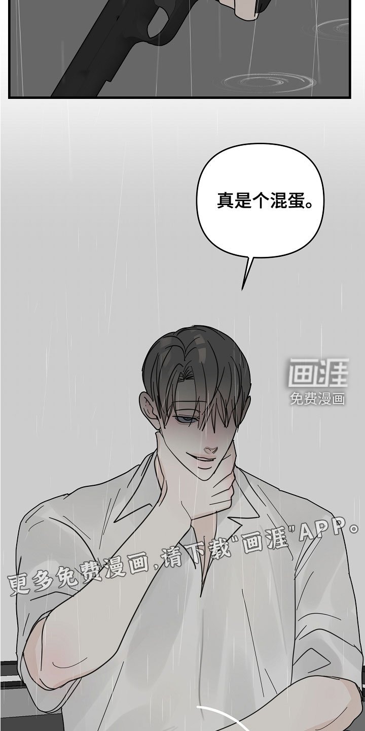 第53章：【第二季】拜访