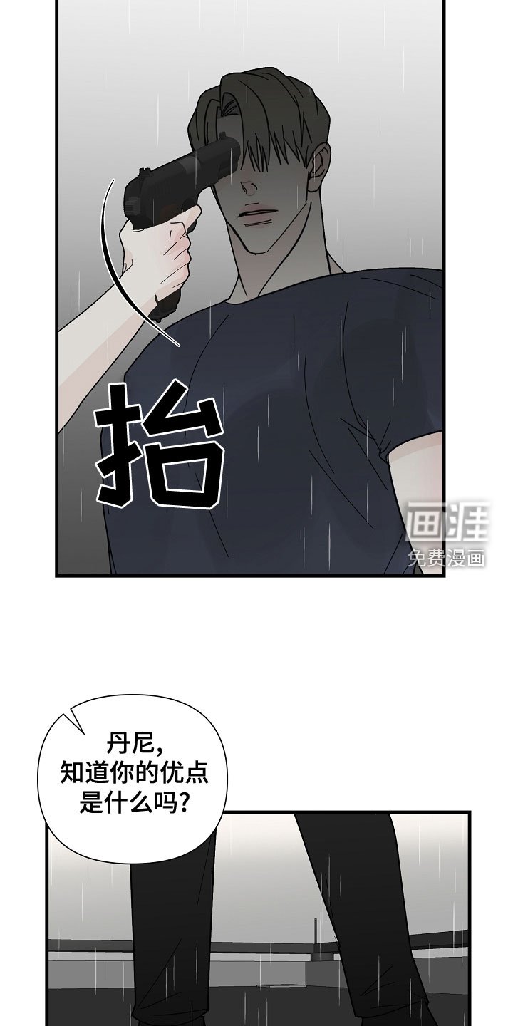 第53章：【第二季】拜访
