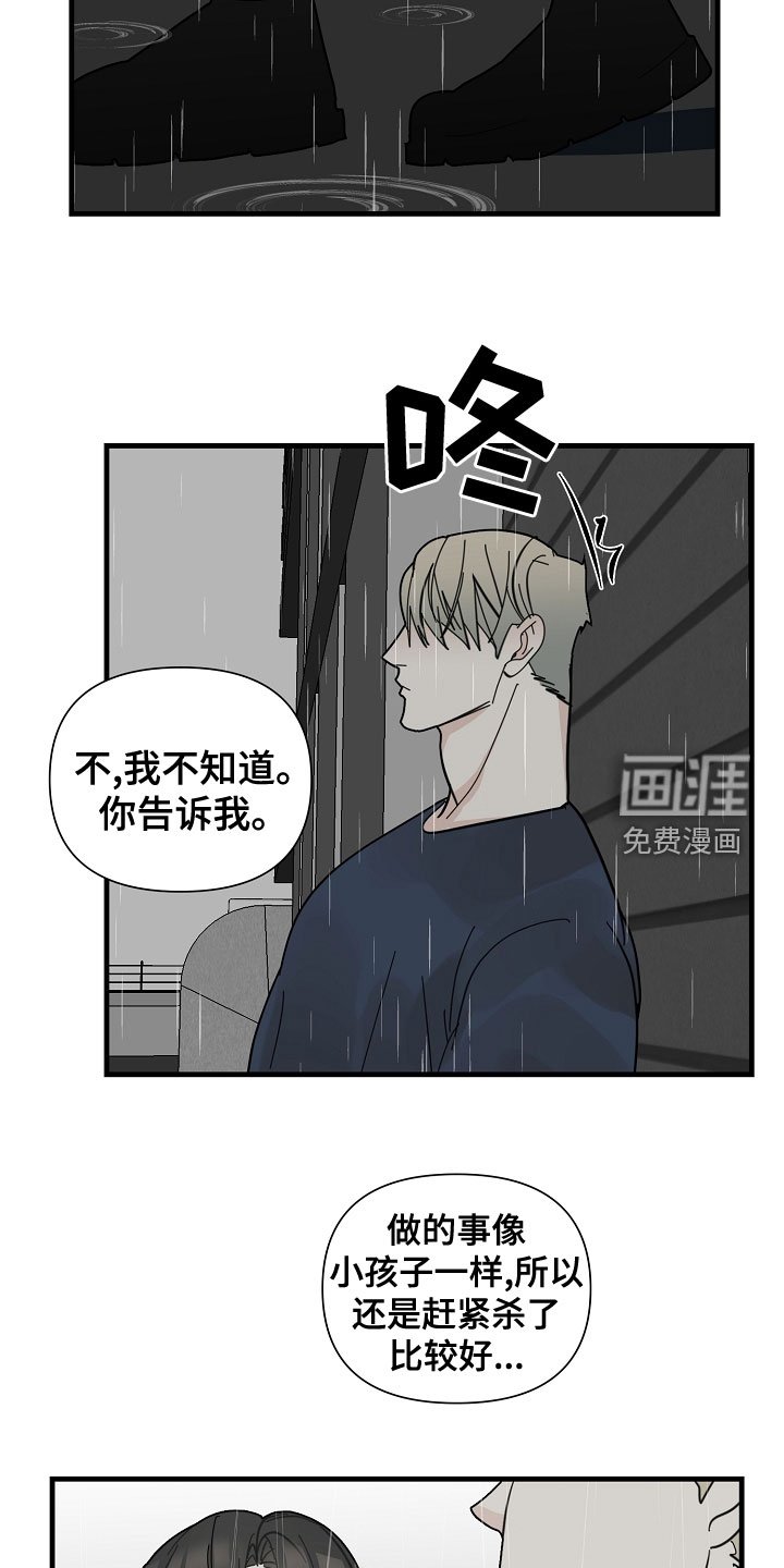 第53章：【第二季】拜访