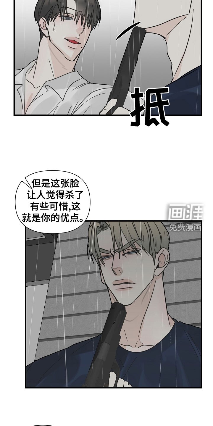 第53章：【第二季】拜访
