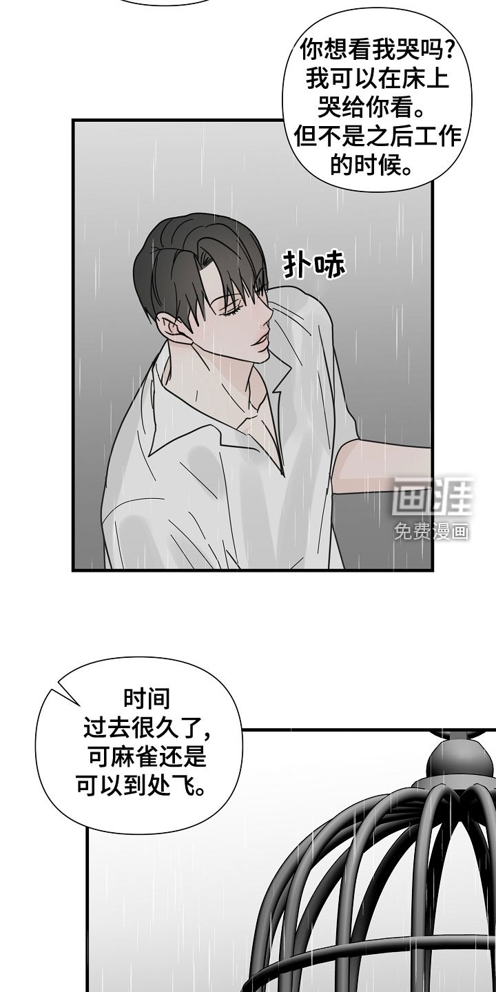 第53章：【第二季】拜访