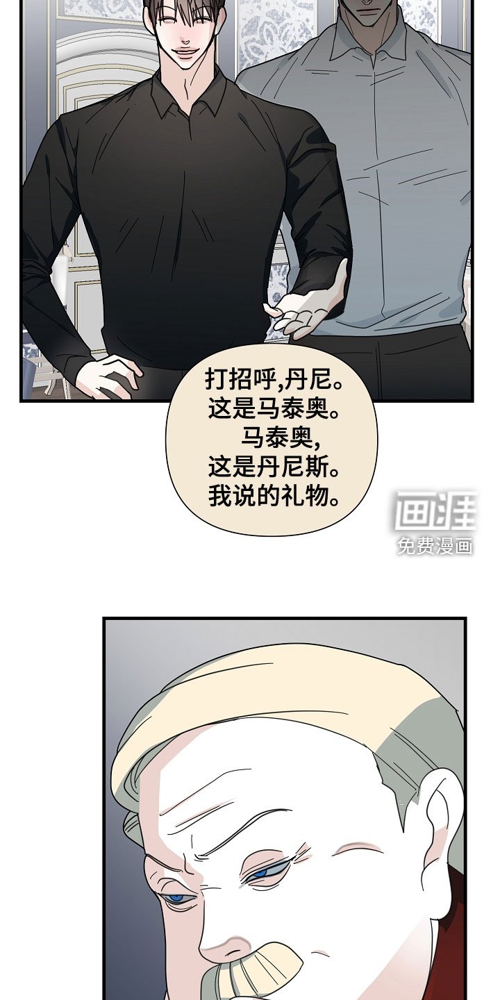 第53章：【第二季】拜访