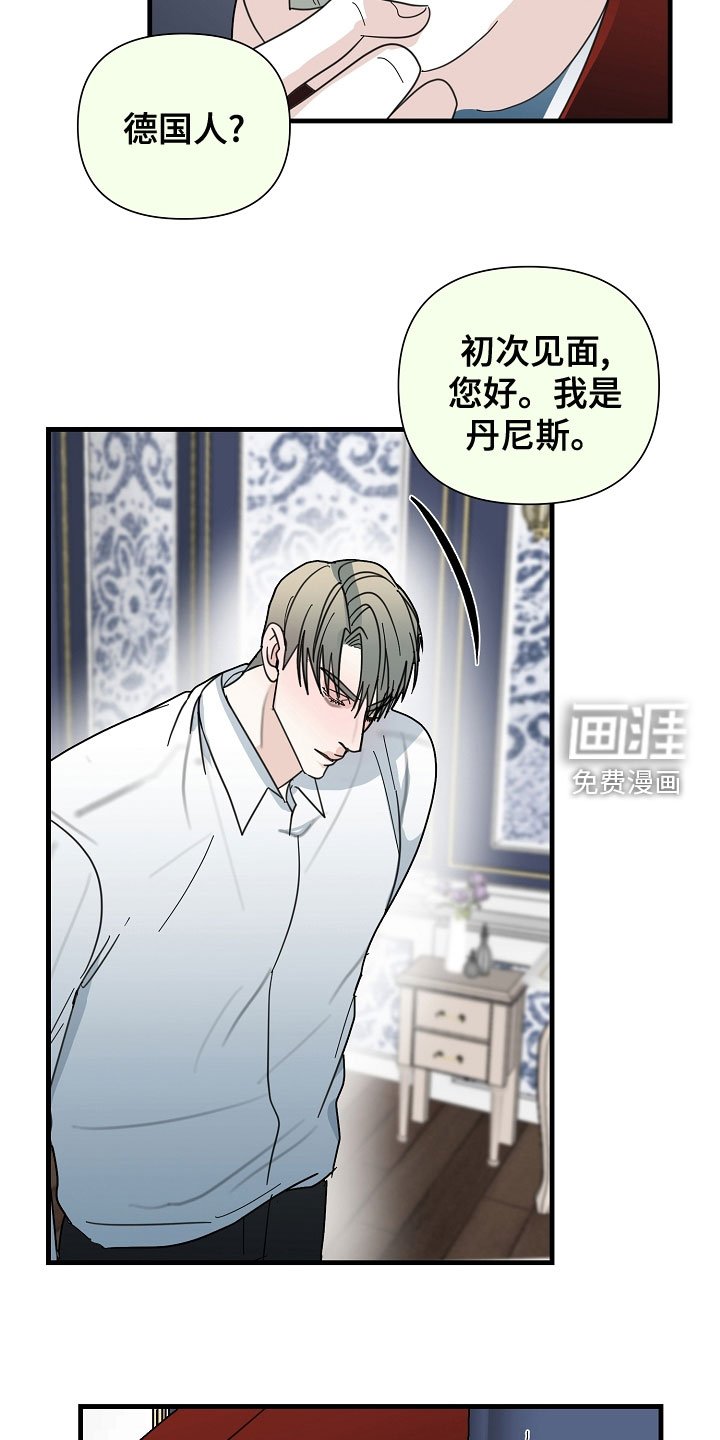 第53章：【第二季】拜访
