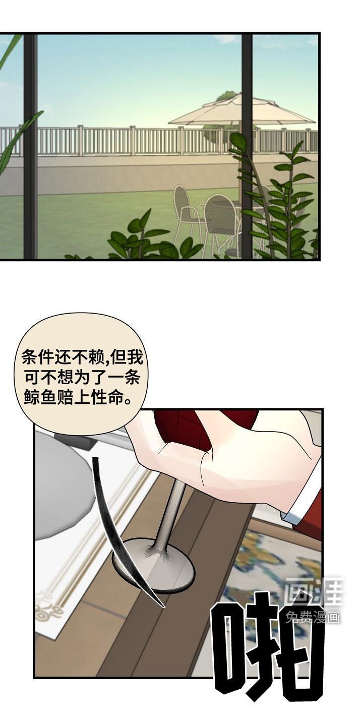 第55章：【第二季】我会看着办