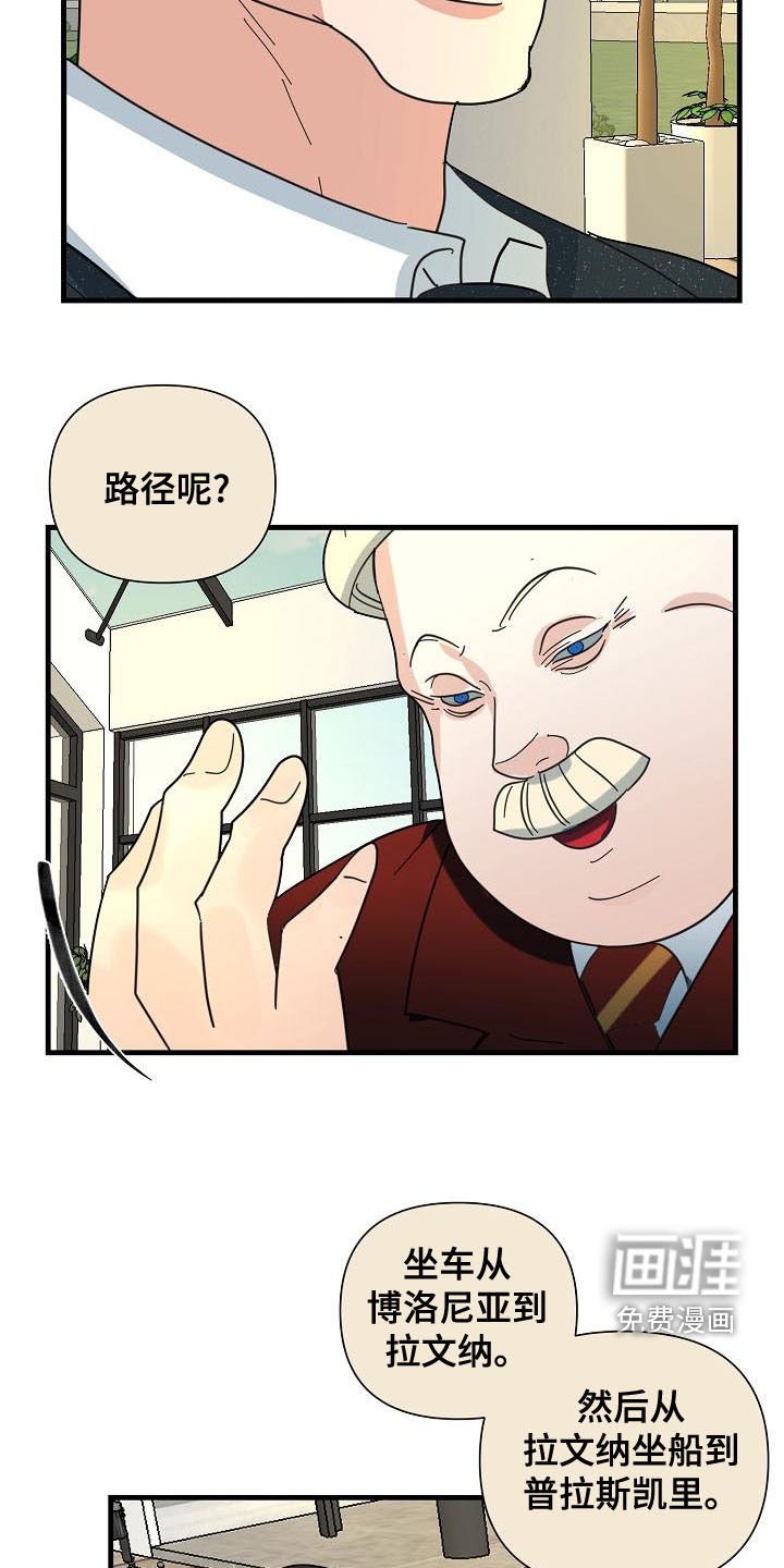第55章：【第二季】我会看着办
