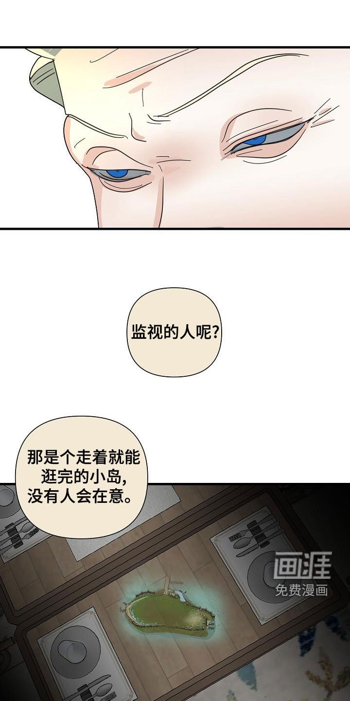 第55章：【第二季】我会看着办