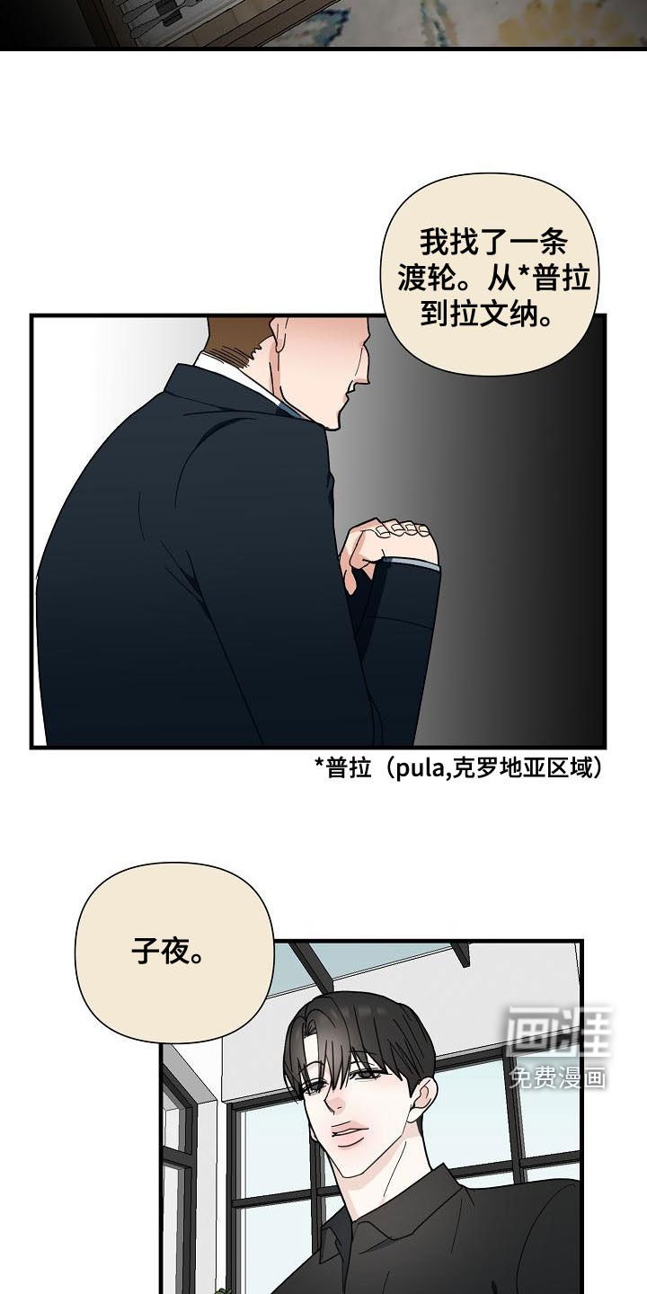 第55章：【第二季】我会看着办
