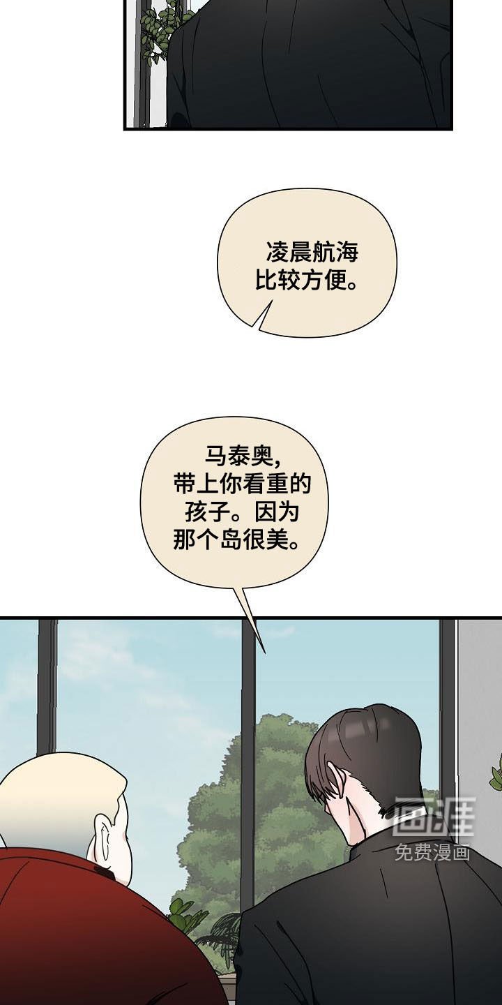 第55章：【第二季】我会看着办