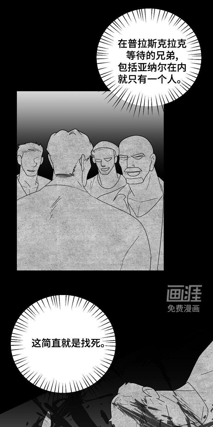 第55章：【第二季】我会看着办