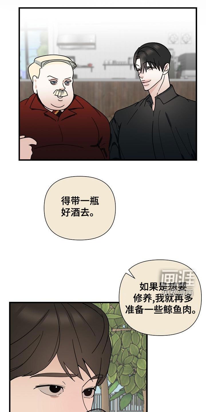 第55章：【第二季】我会看着办