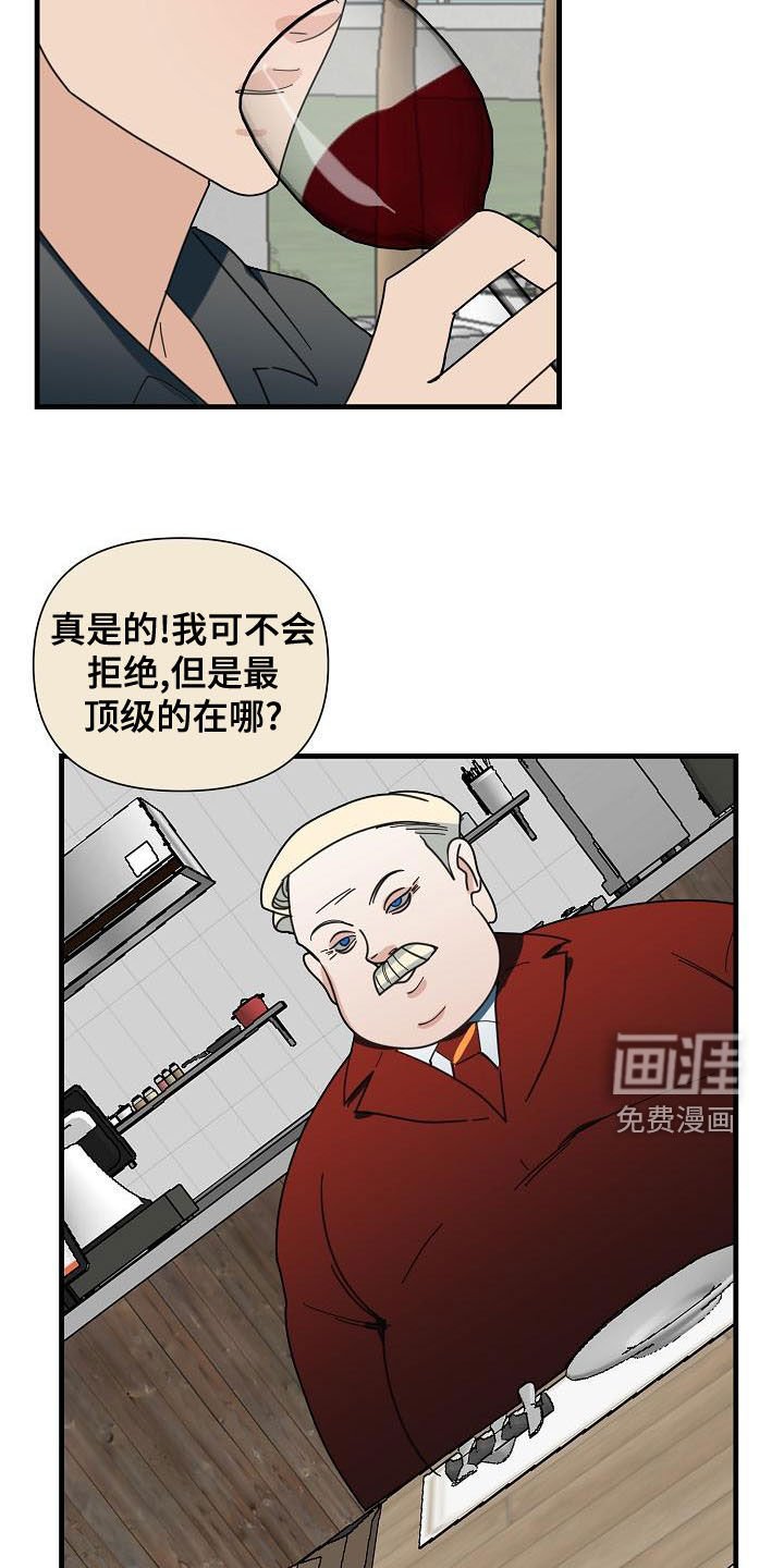 第55章：【第二季】我会看着办