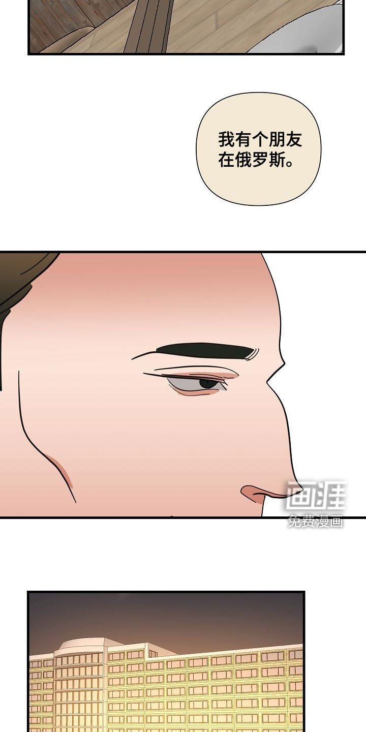 第55章：【第二季】我会看着办