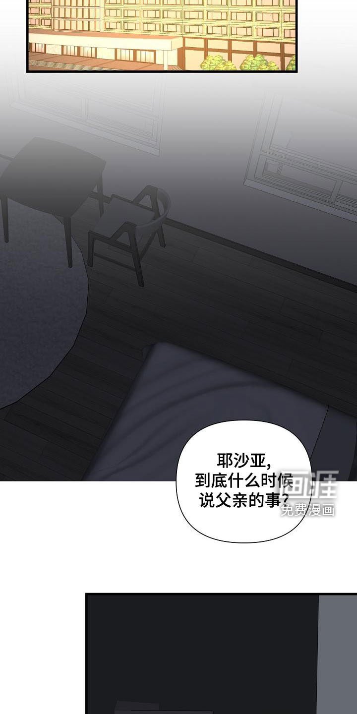 第55章：【第二季】我会看着办