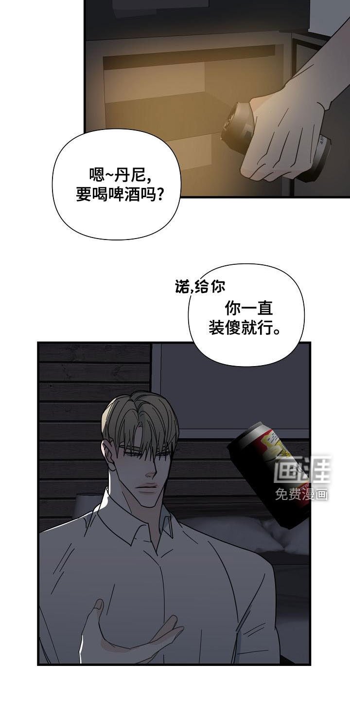 第55章：【第二季】我会看着办