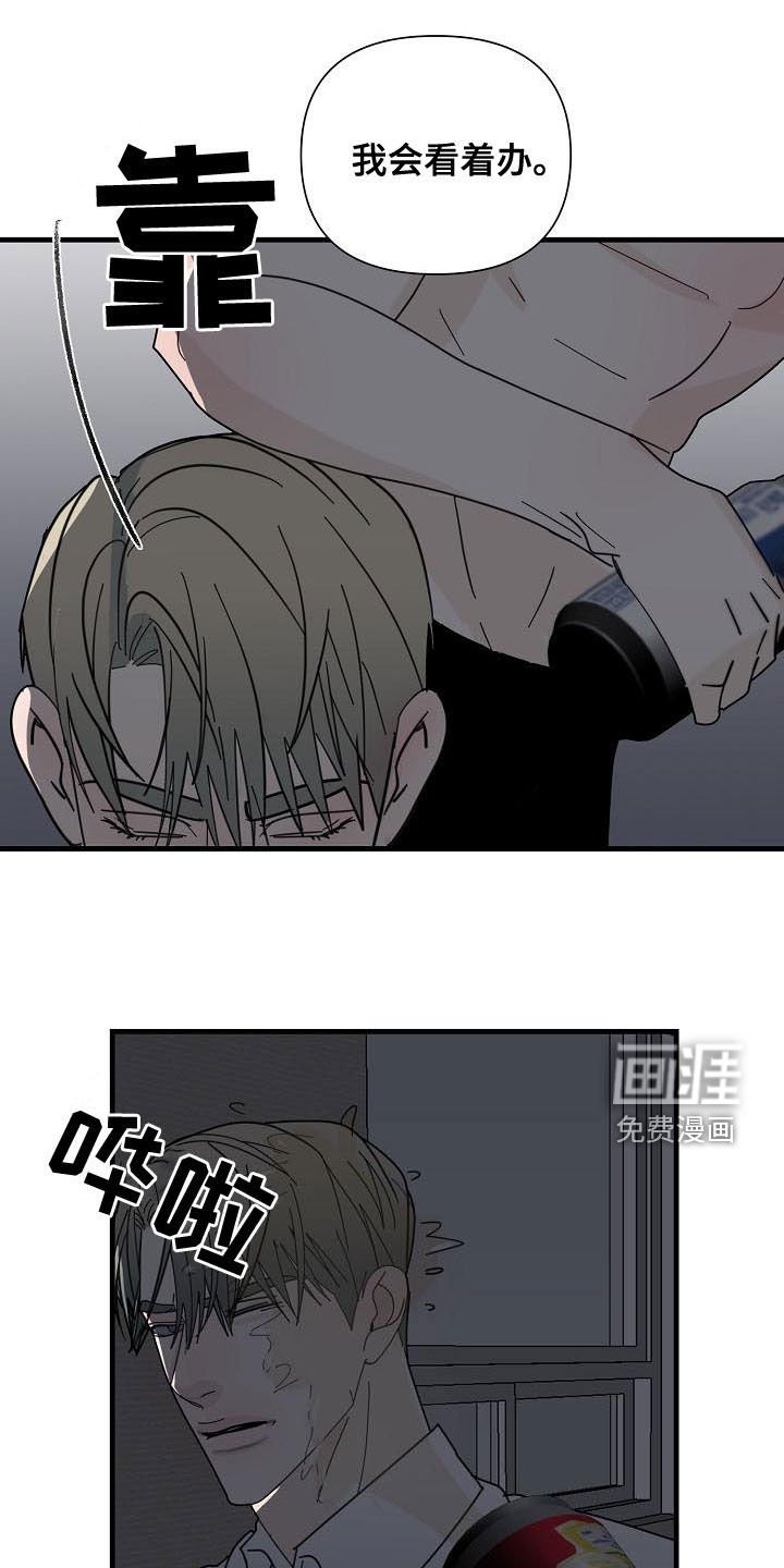 第55章：【第二季】我会看着办