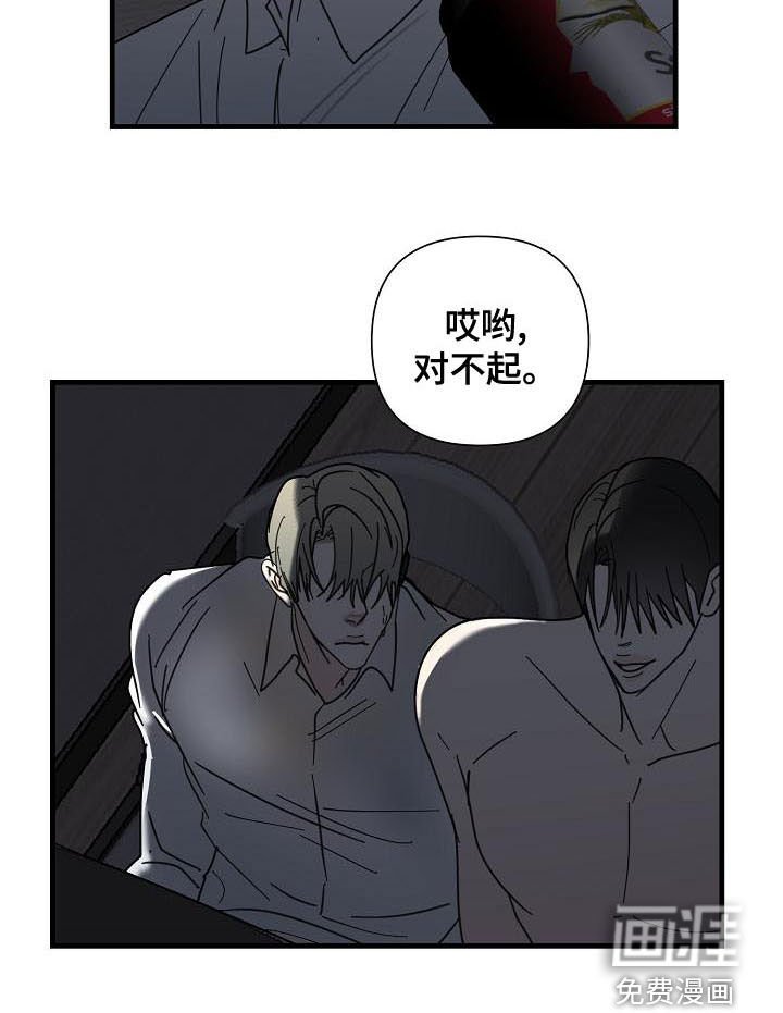 第55章：【第二季】我会看着办