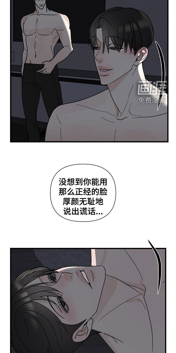 第56章：【第二季】干嘛着急