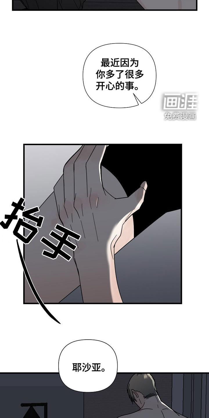 第56章：【第二季】干嘛着急