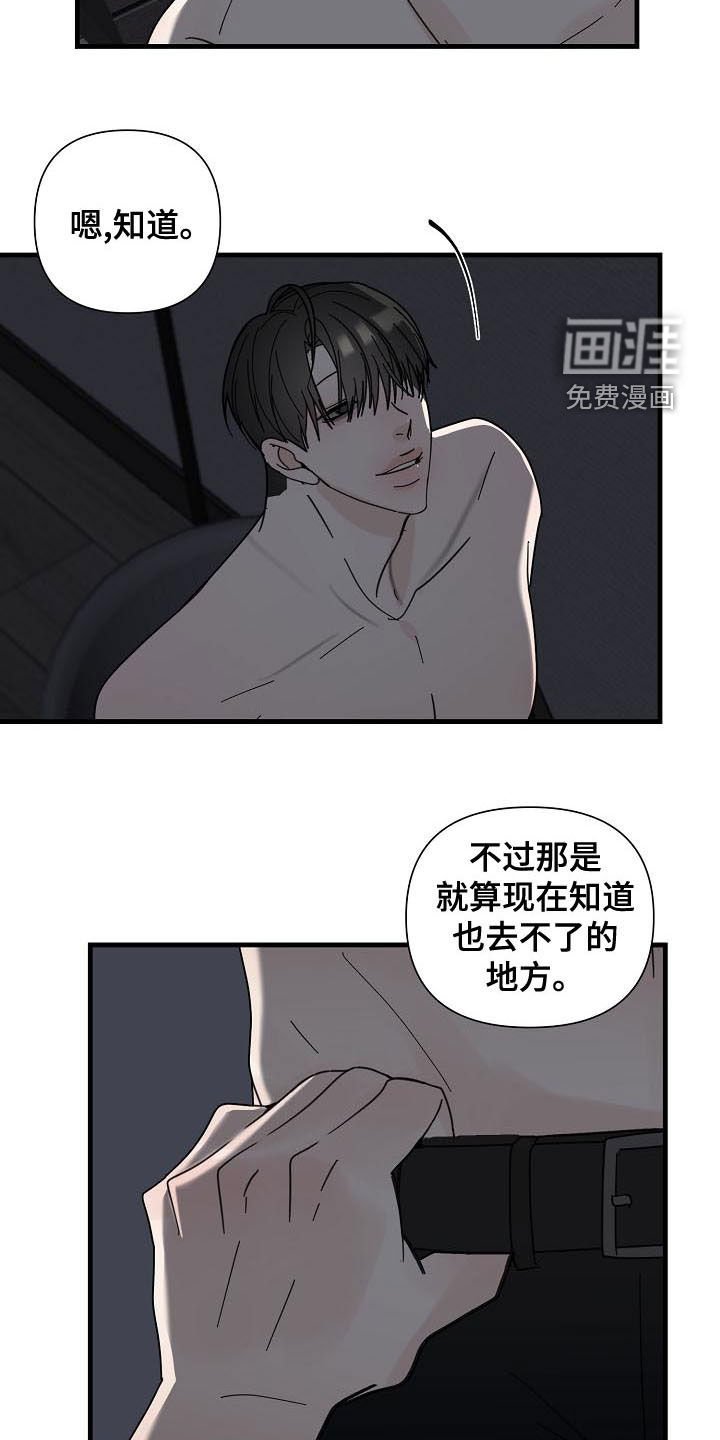 第56章：【第二季】干嘛着急