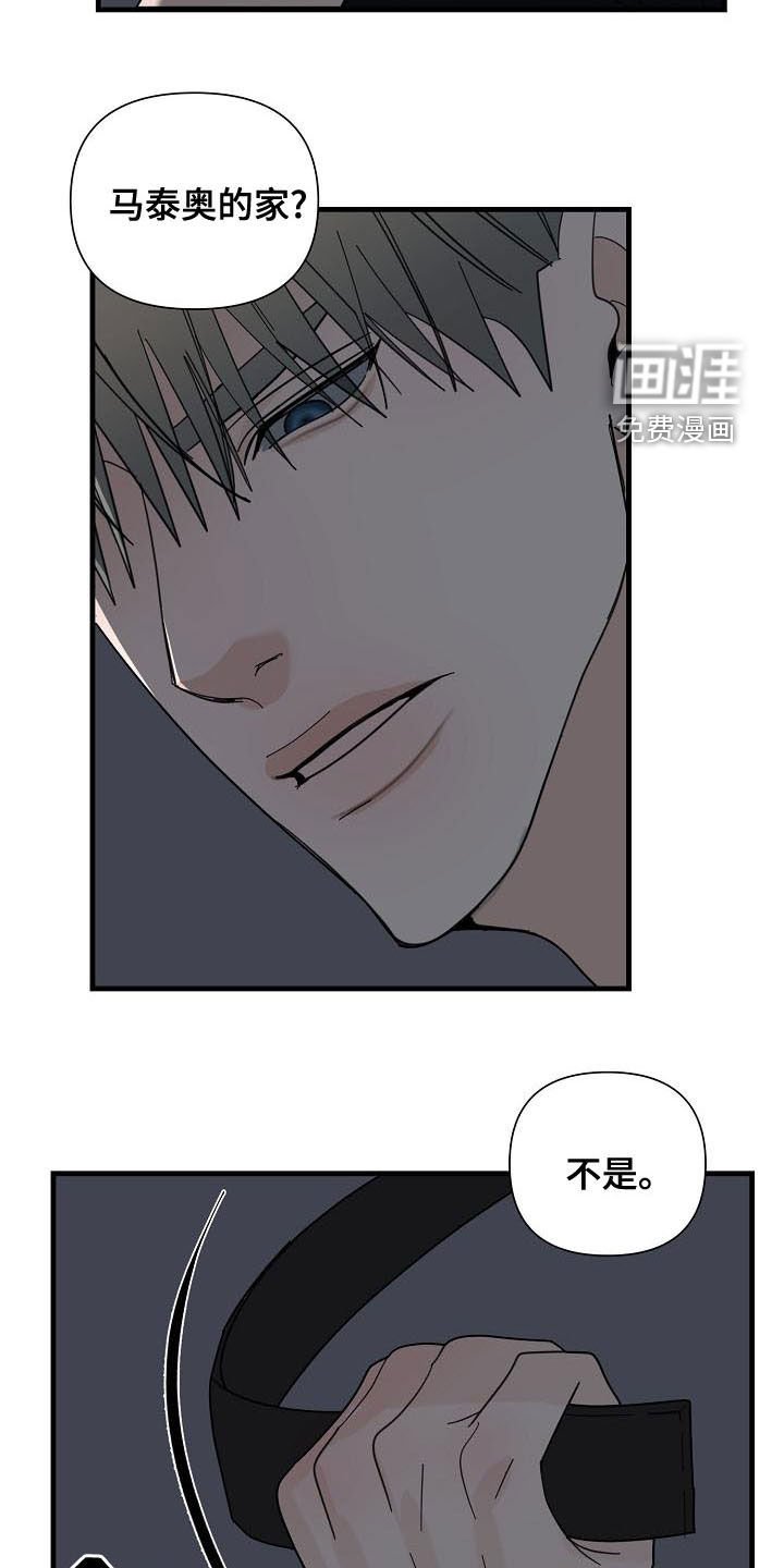 第56章：【第二季】干嘛着急