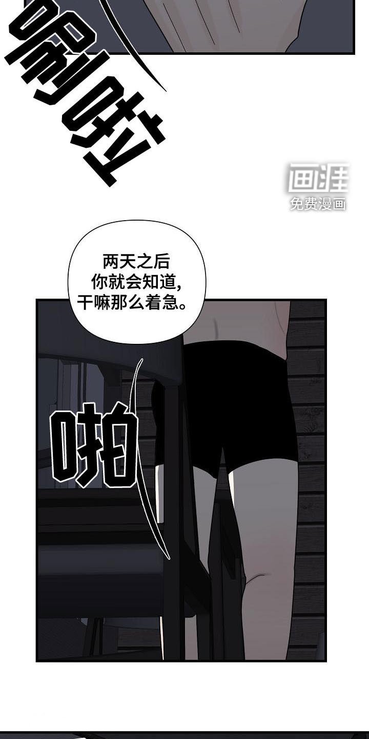 第56章：【第二季】干嘛着急