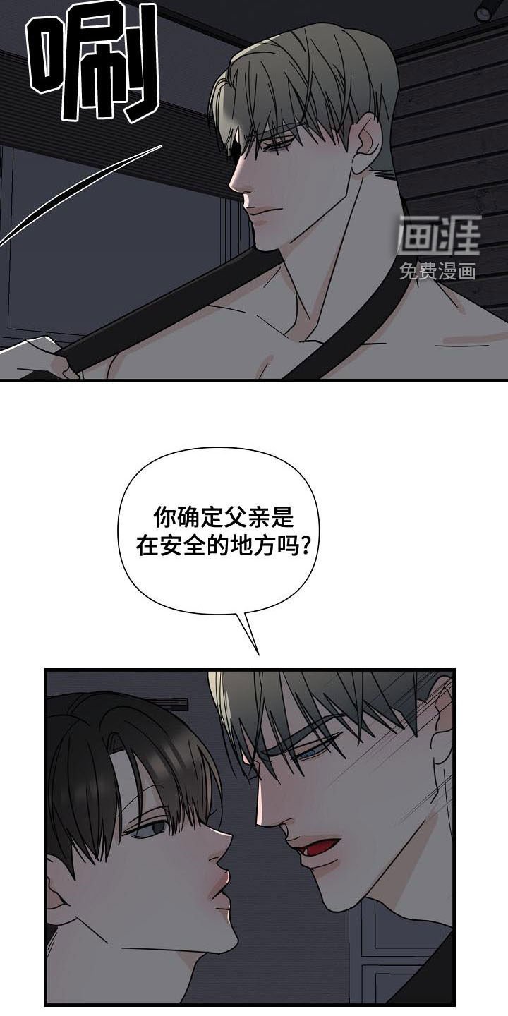 第56章：【第二季】干嘛着急