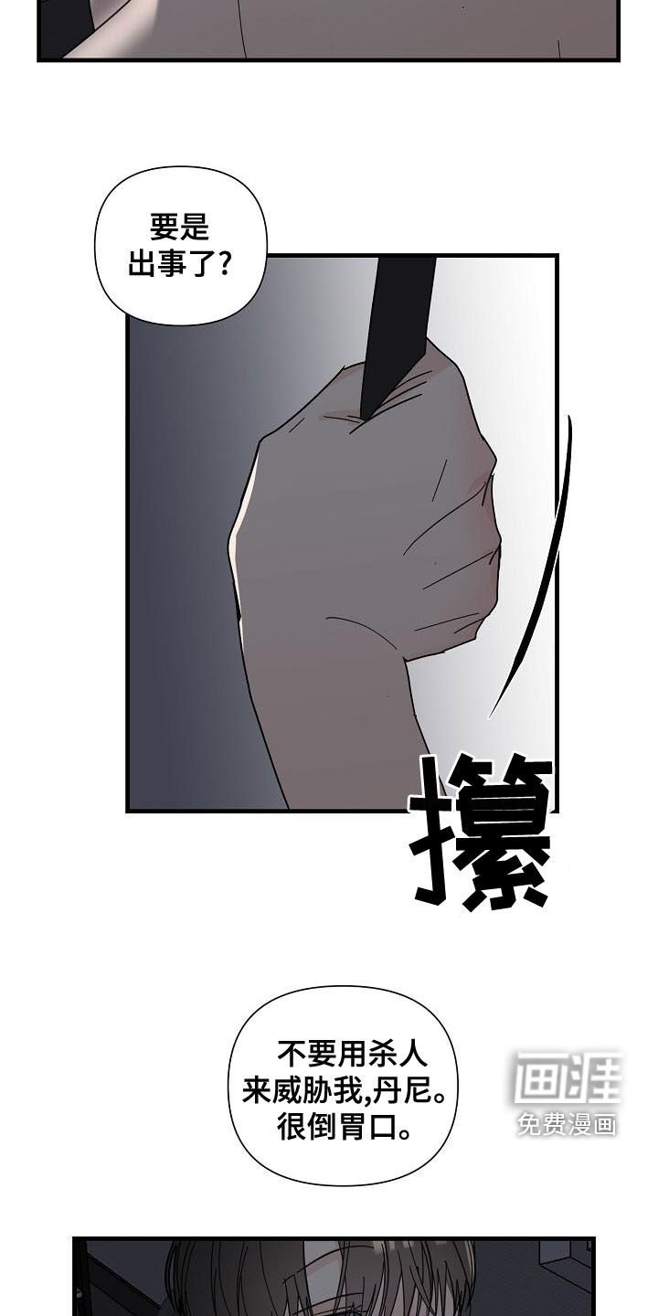 第56章：【第二季】干嘛着急