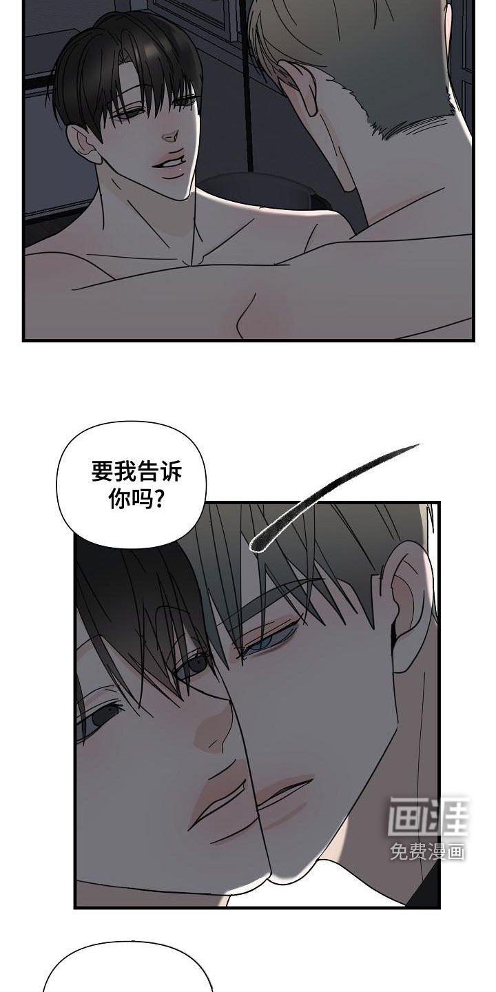 第56章：【第二季】干嘛着急
