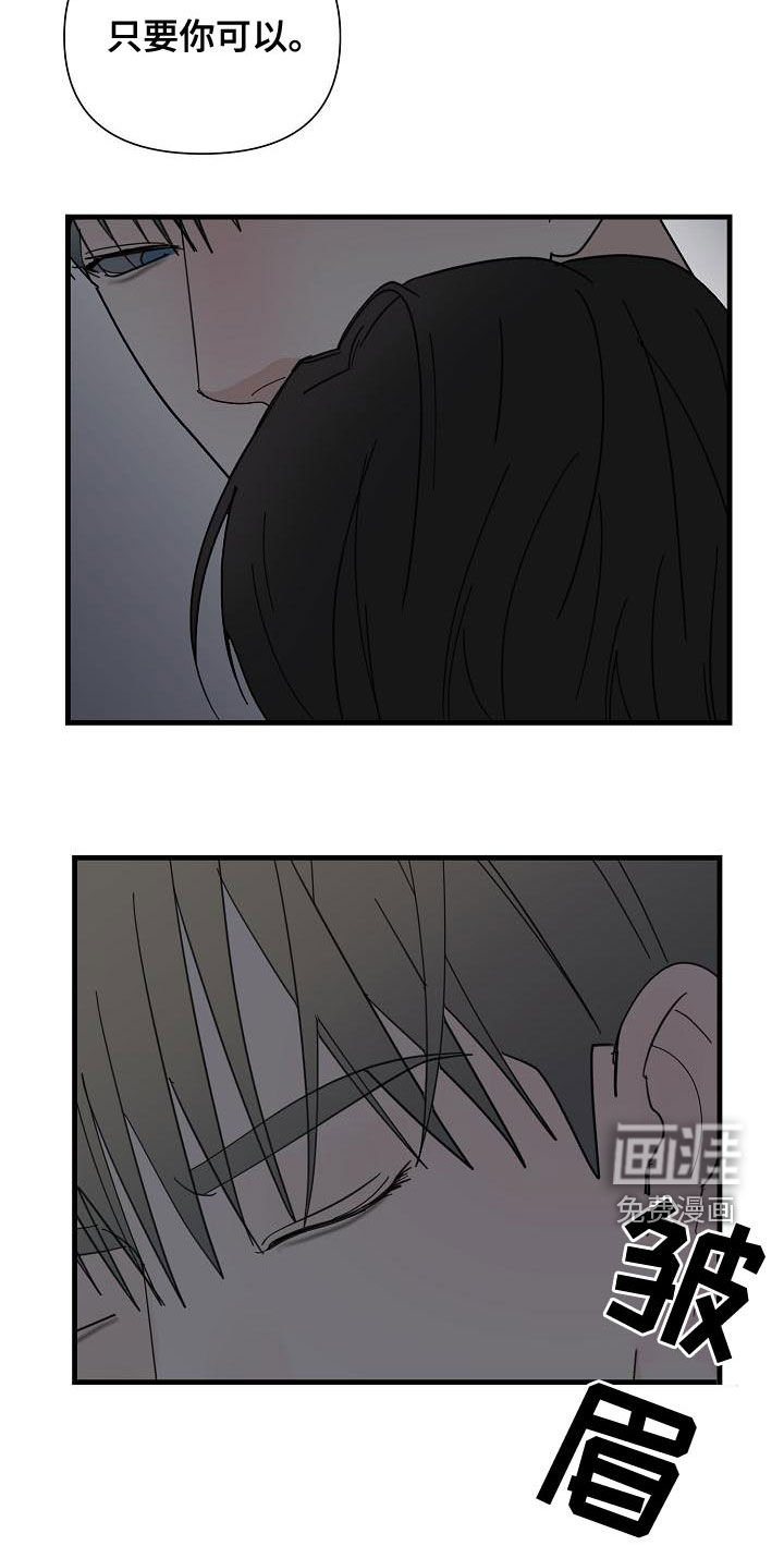 第56章：【第二季】干嘛着急