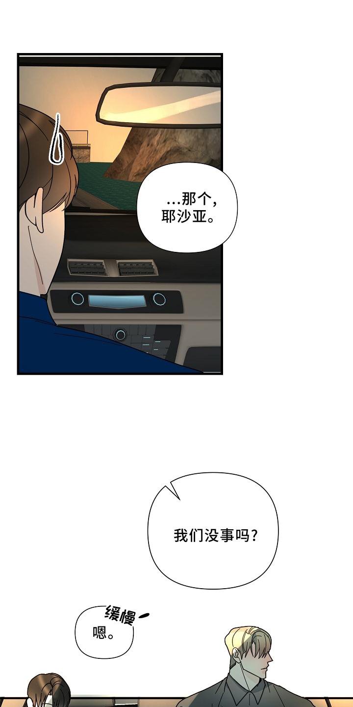 第57章：【第二季】清醒