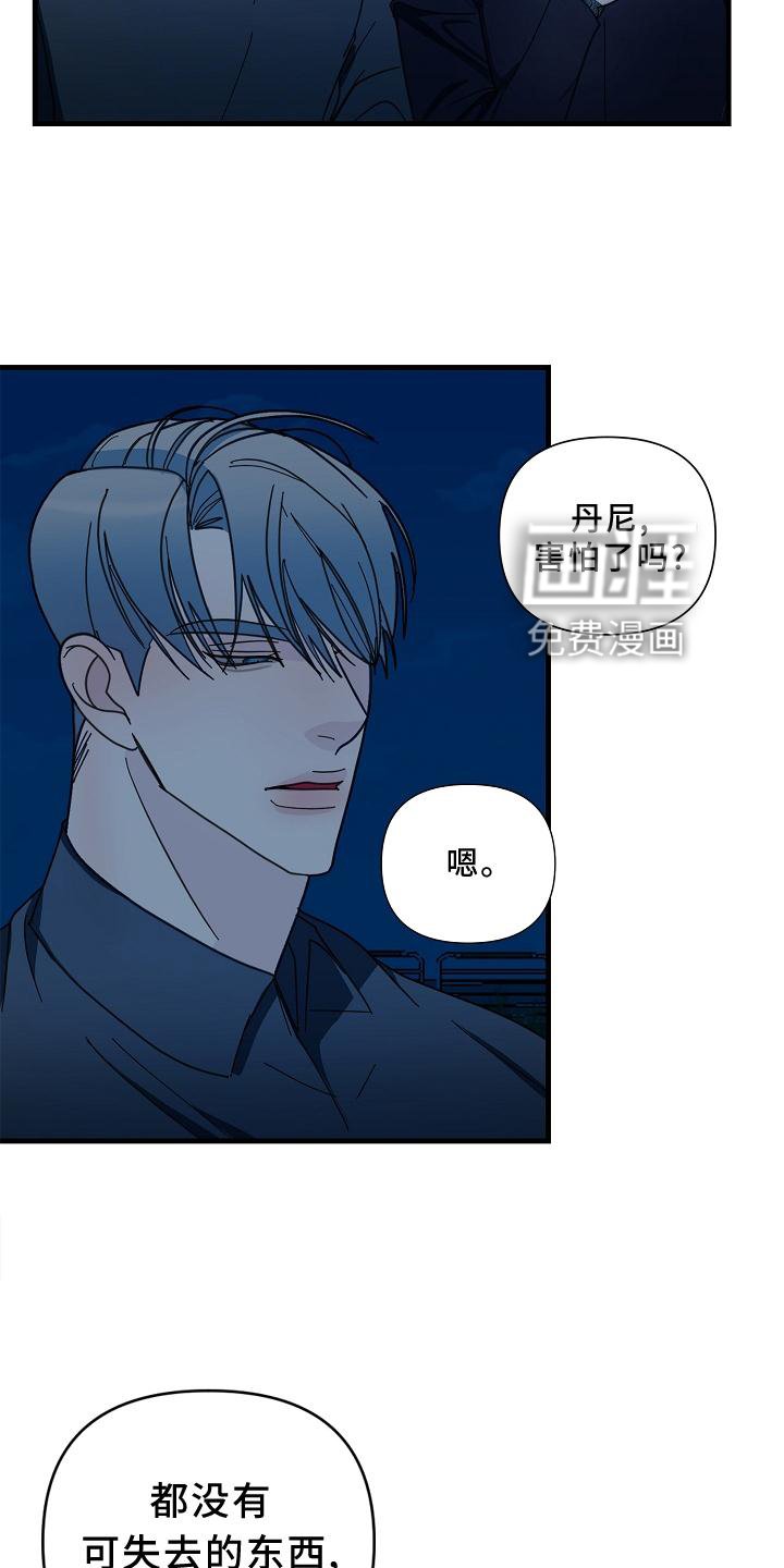 第57章：【第二季】清醒