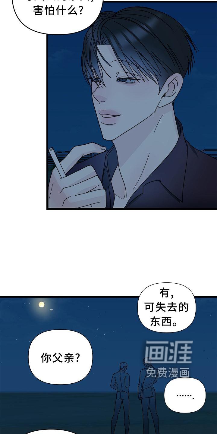 第57章：【第二季】清醒