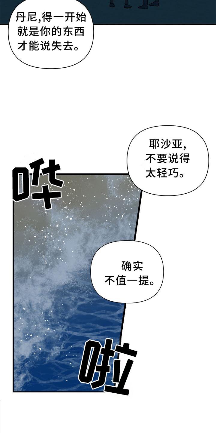 第57章：【第二季】清醒