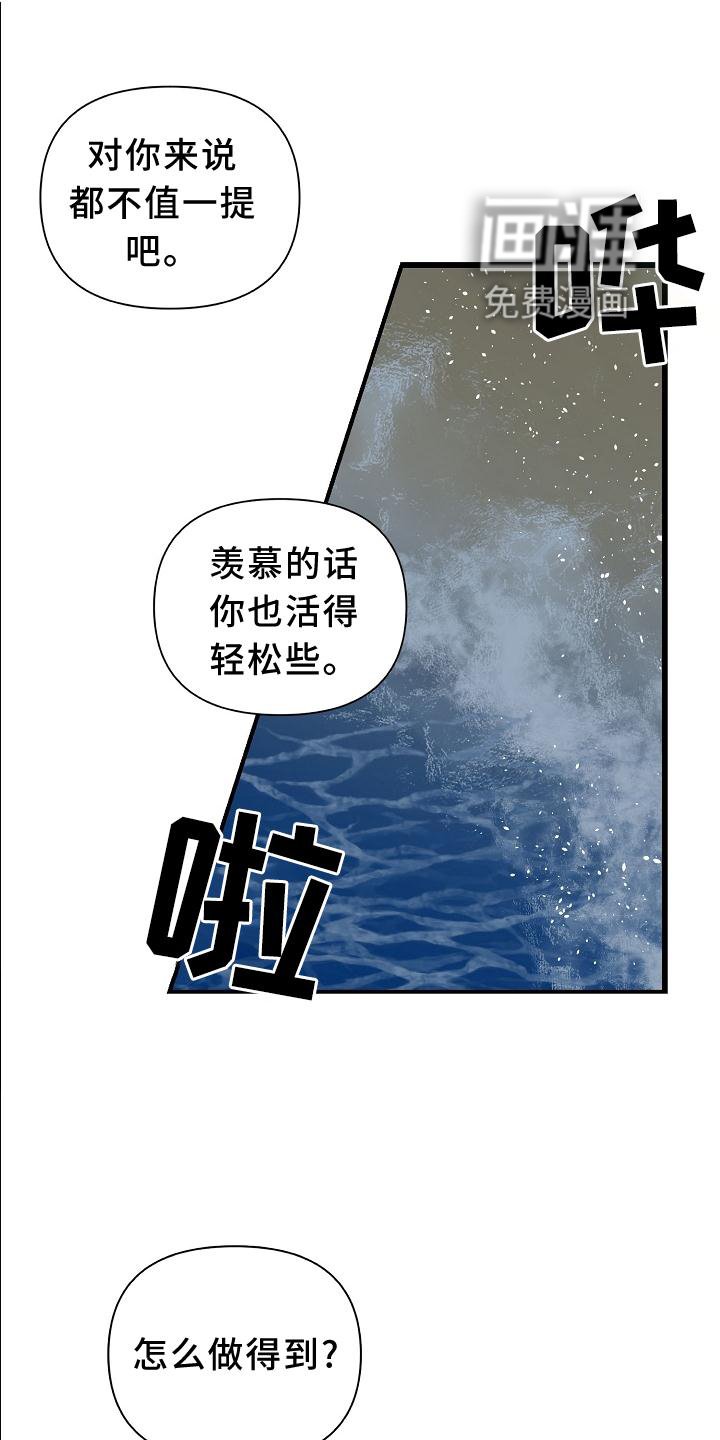 第57章：【第二季】清醒