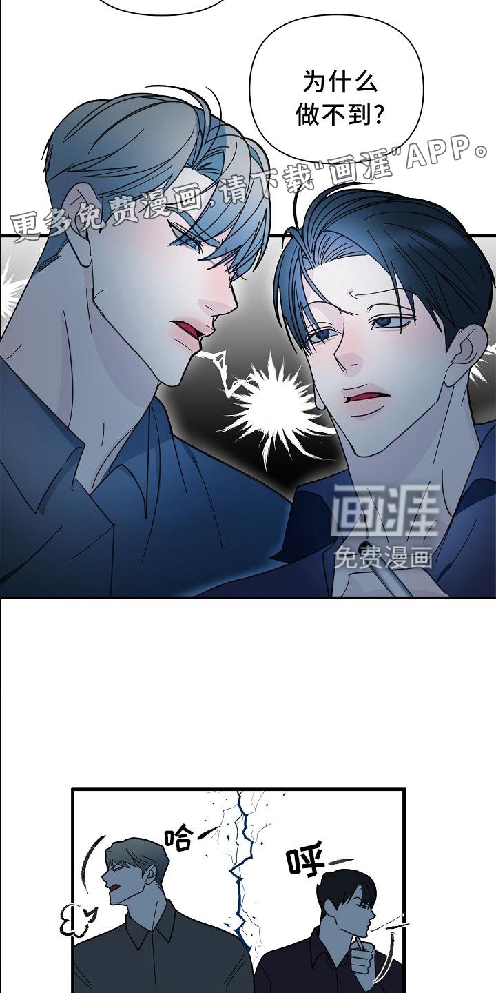 第57章：【第二季】清醒