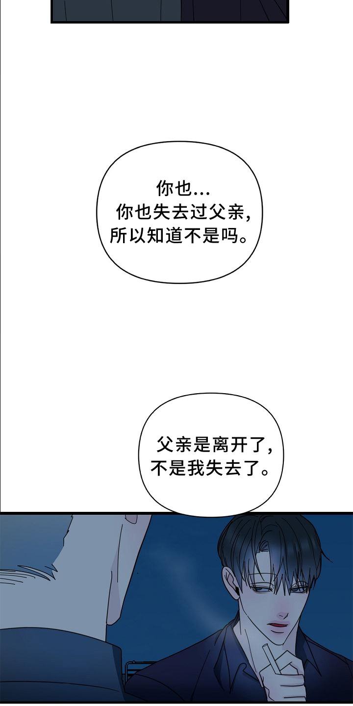 第57章：【第二季】清醒