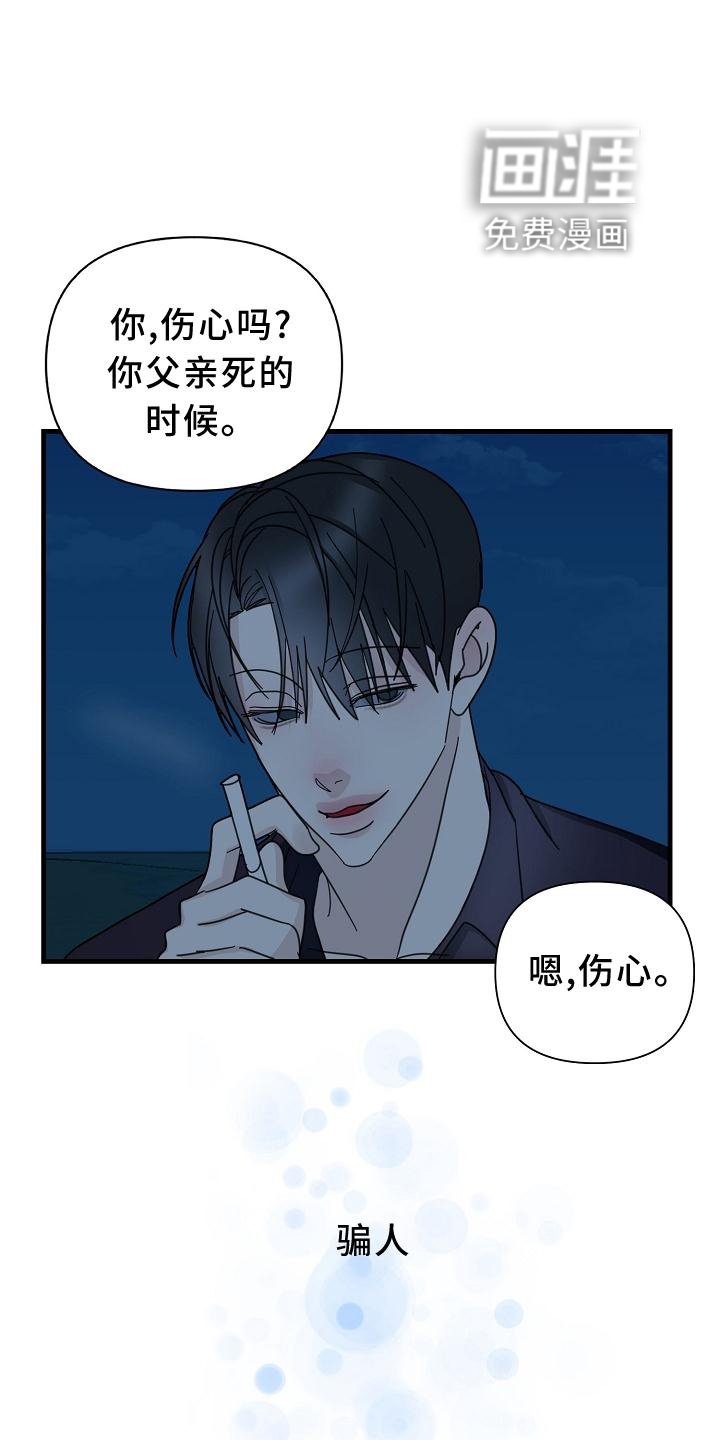 第57章：【第二季】清醒