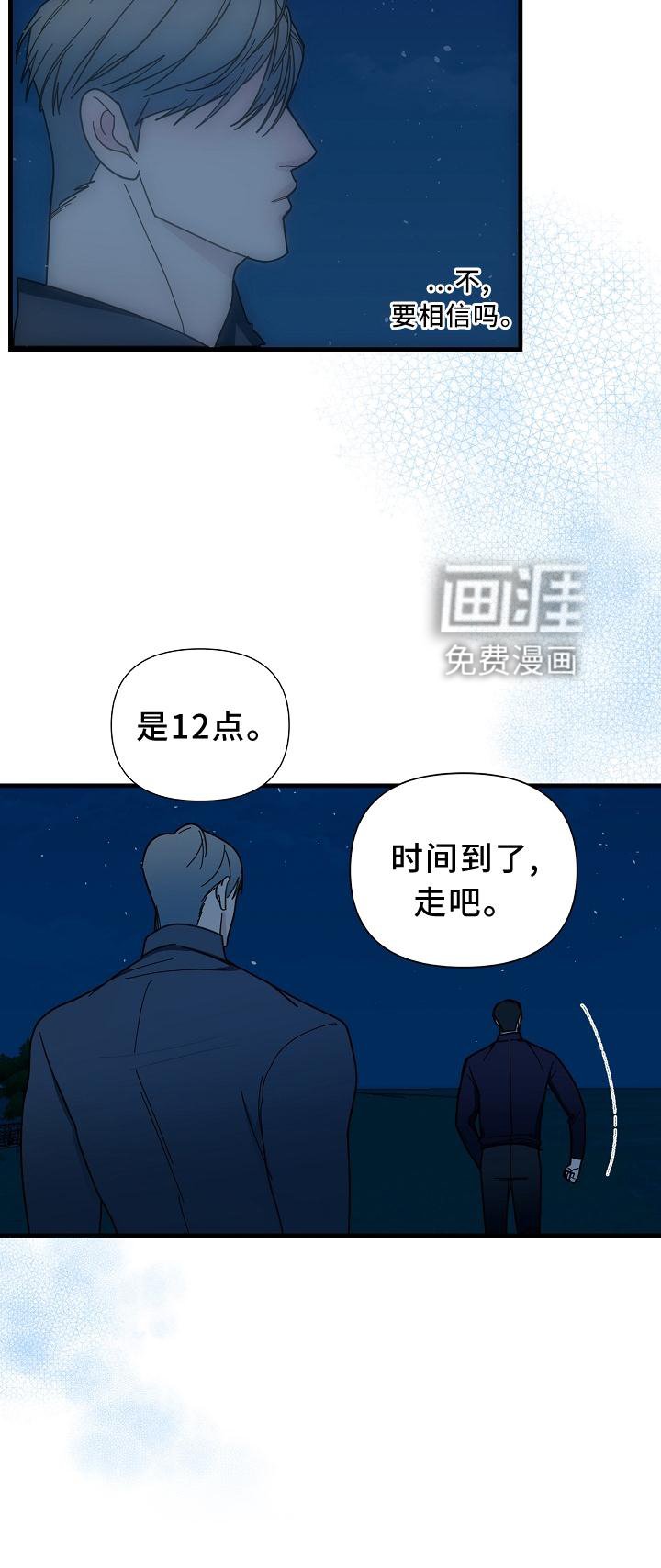 第57章：【第二季】清醒