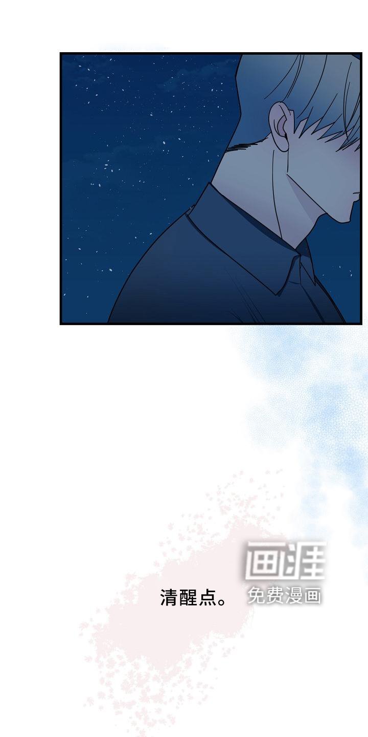 第57章：【第二季】清醒