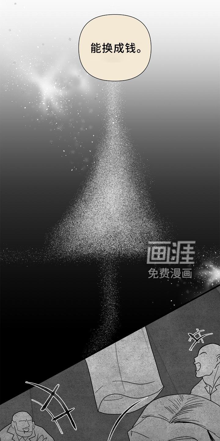 第57章：【第二季】清醒