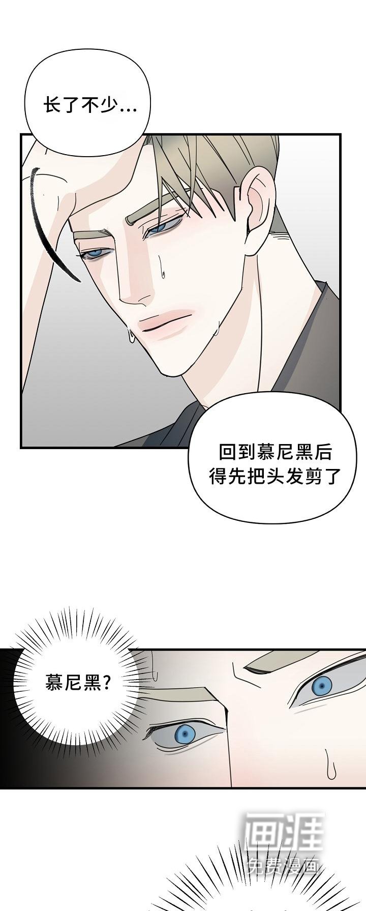 第58章：【第二季】偷袭