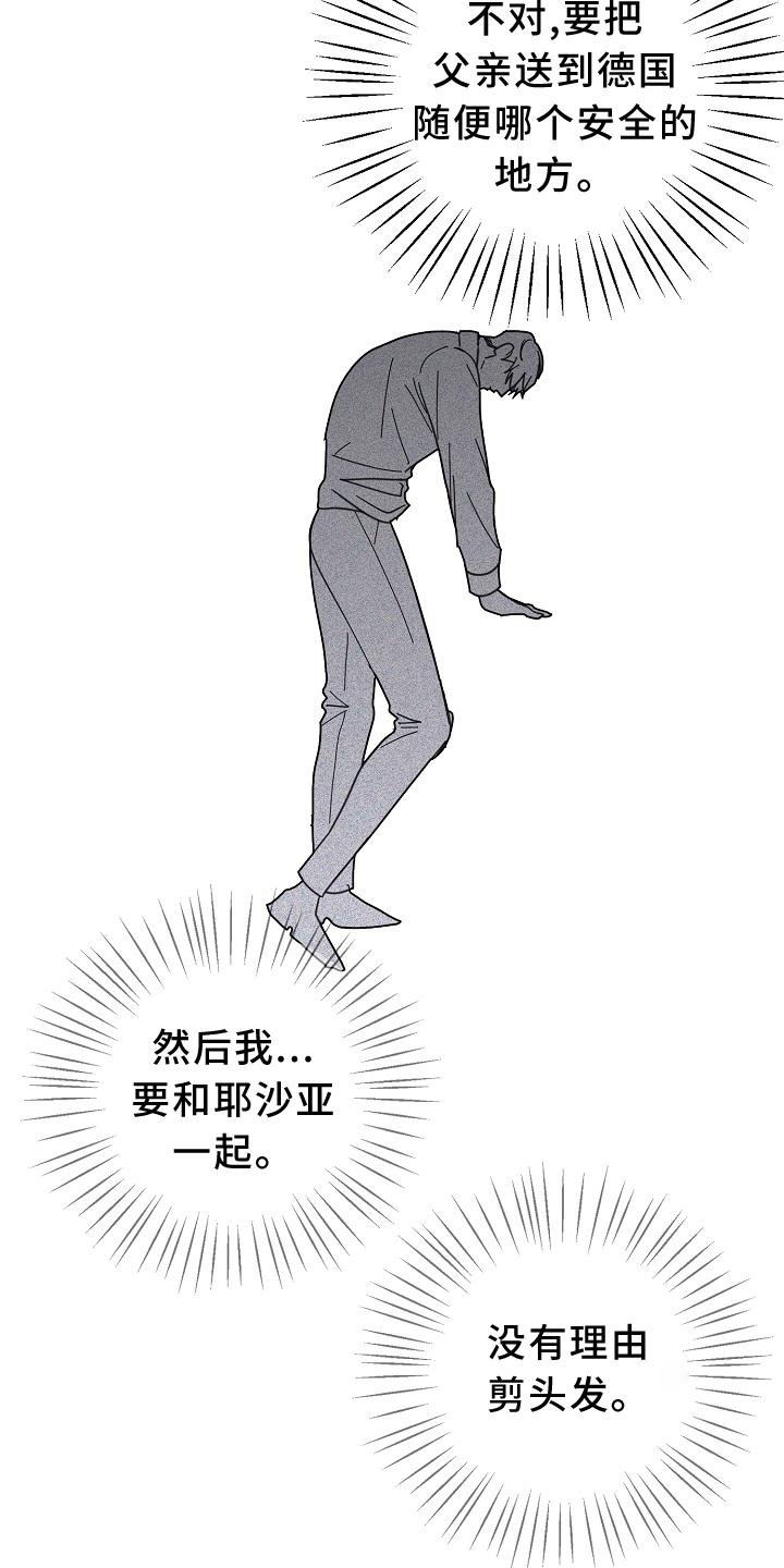第58章：【第二季】偷袭