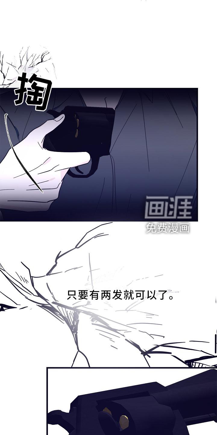 第58章：【第二季】偷袭